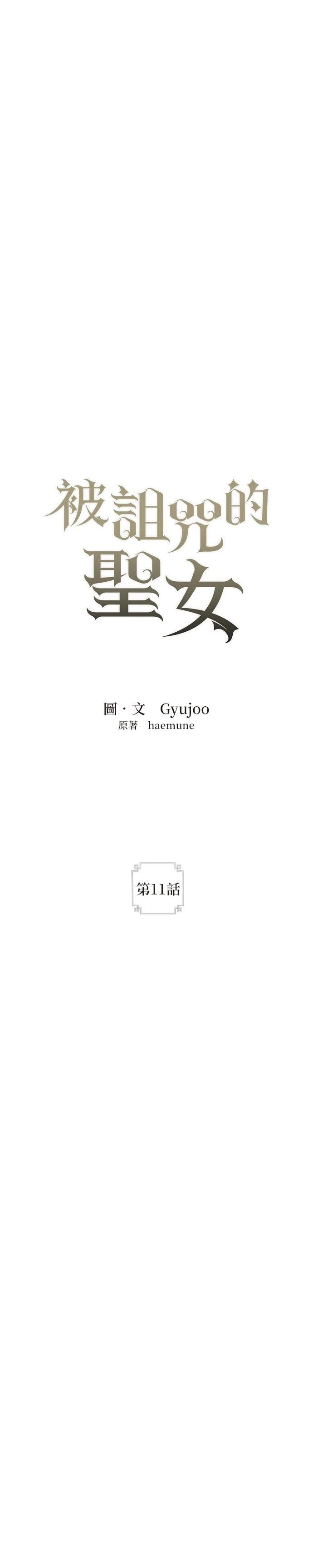 第11话5