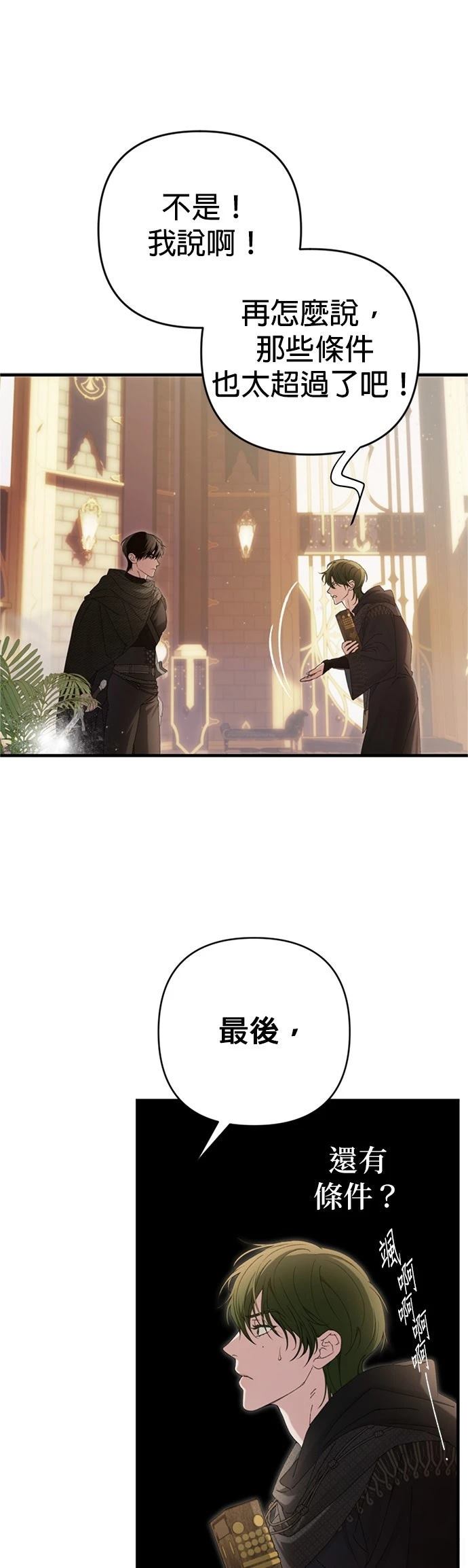 第11话8