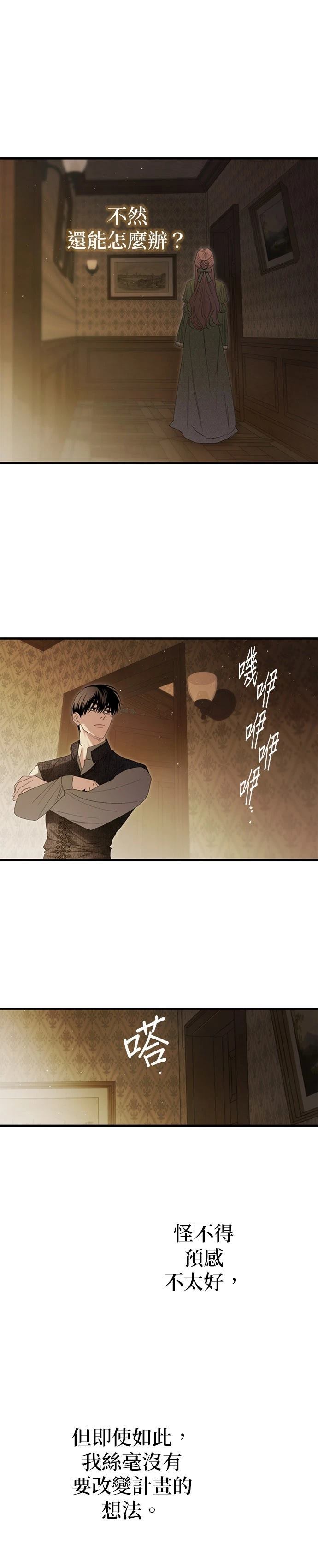 第12话14