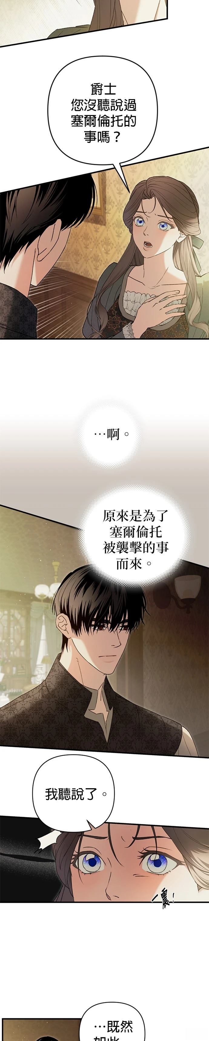 第12话2
