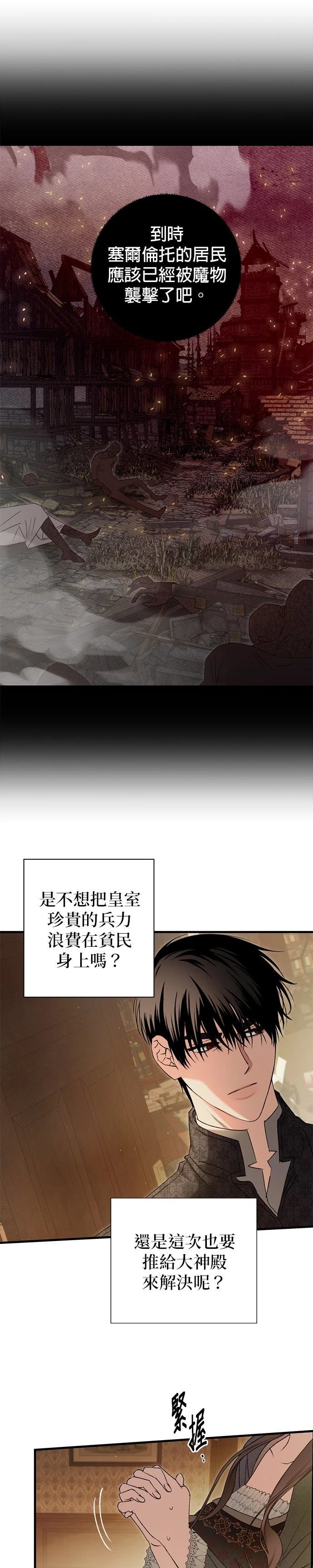 第12话8