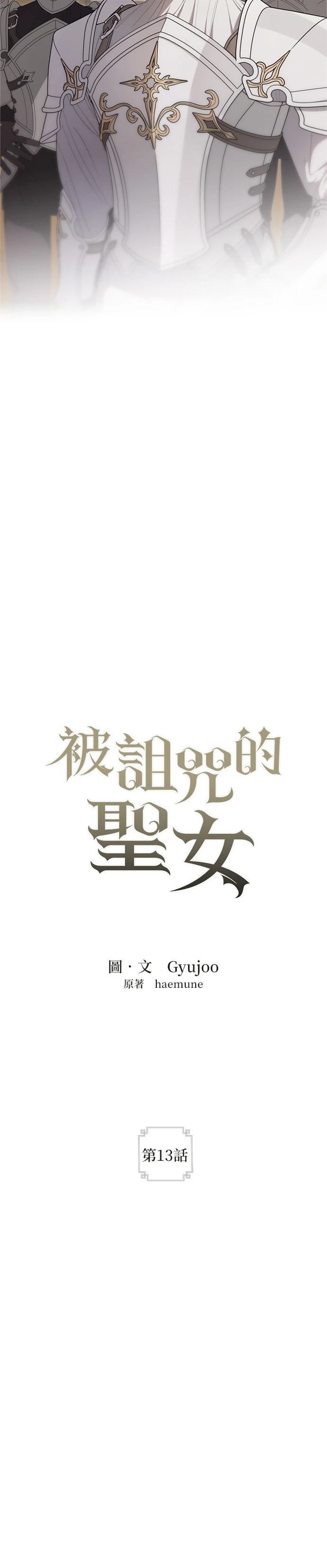 第13话12