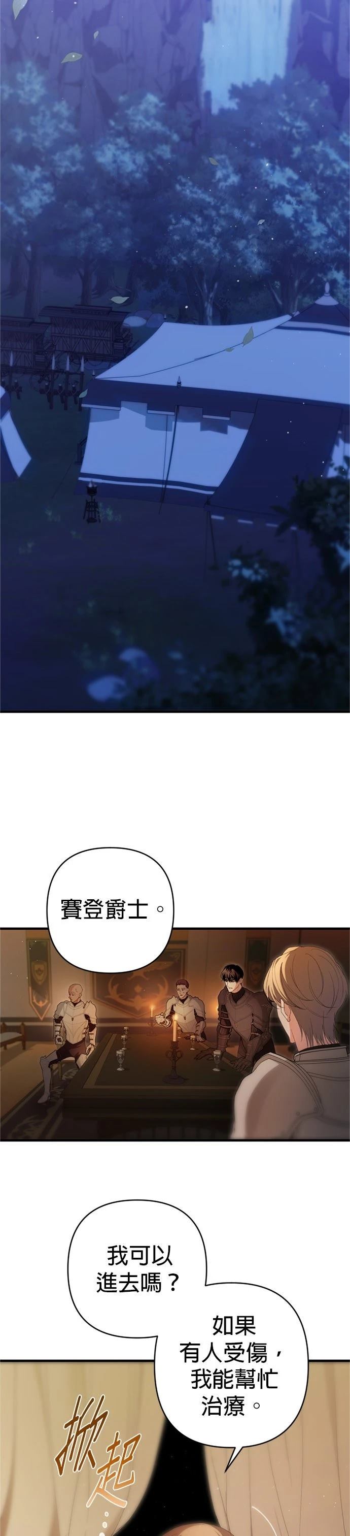 第13话23