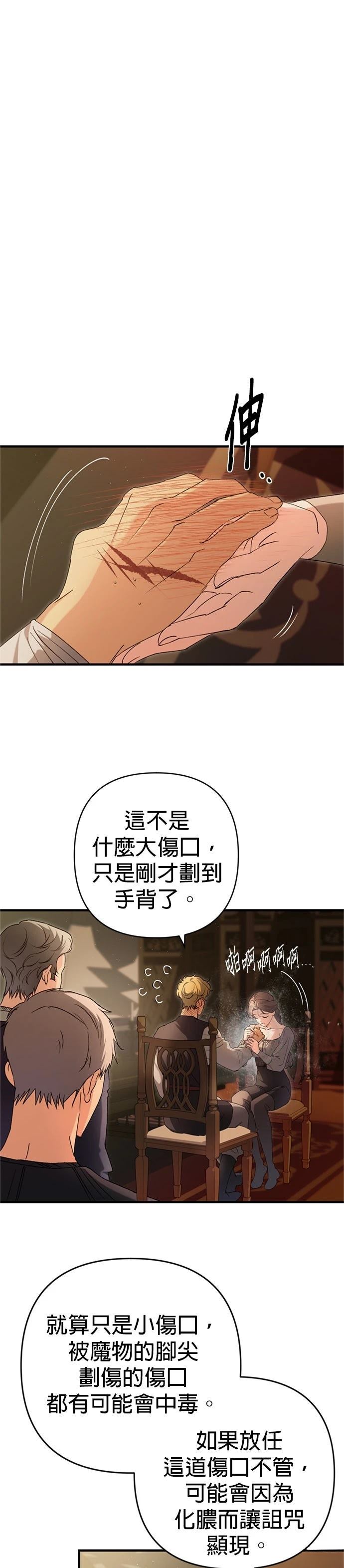 第13话26