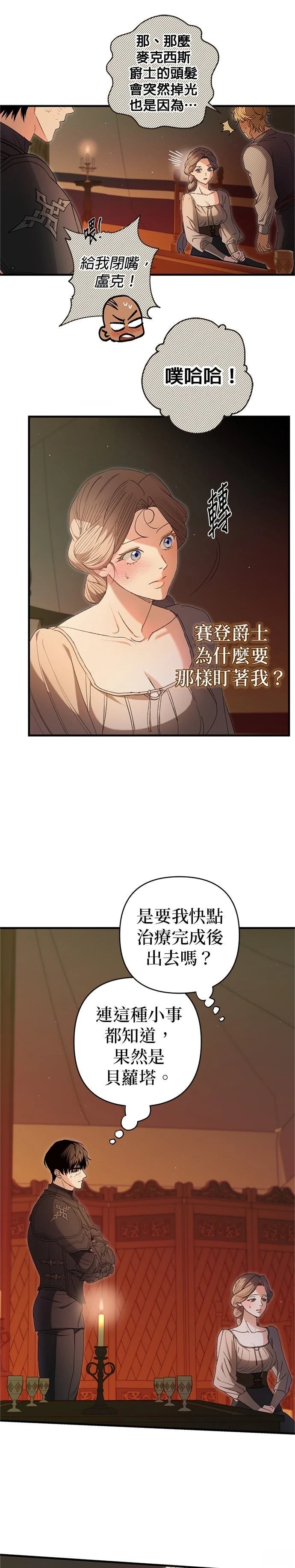 第13话28