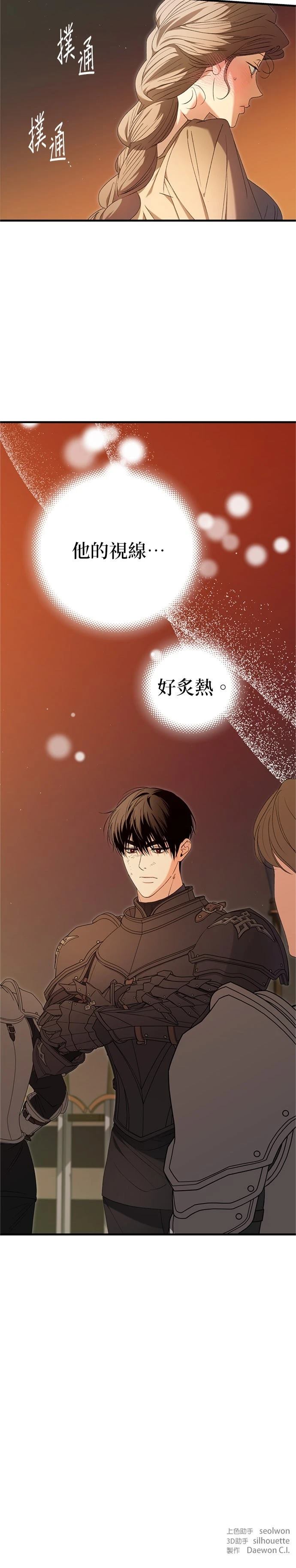 第13话29