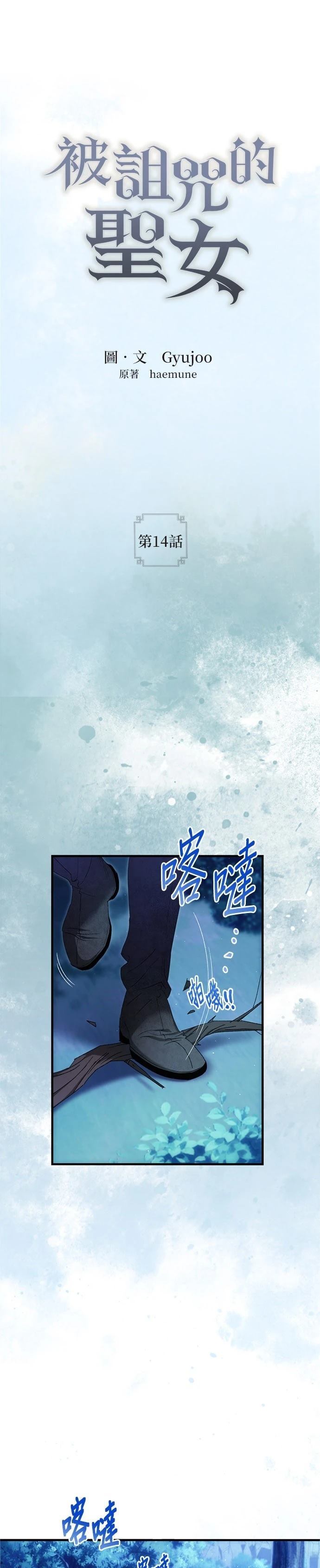 第14话1