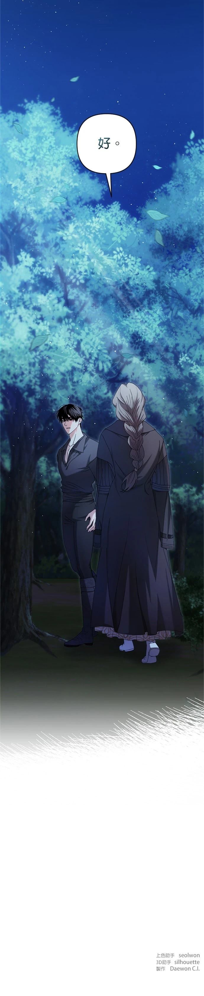 第14话24