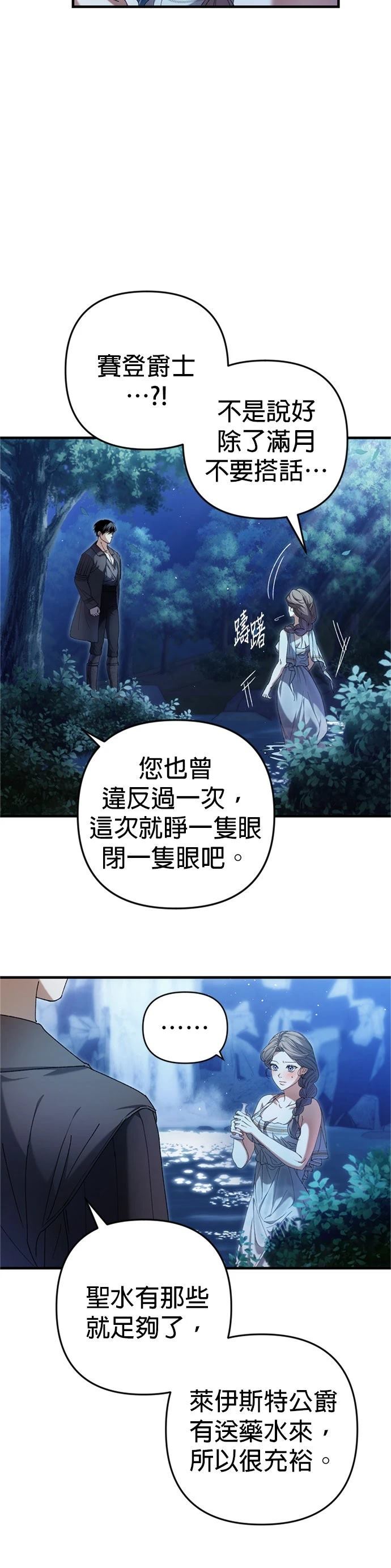 第14话6