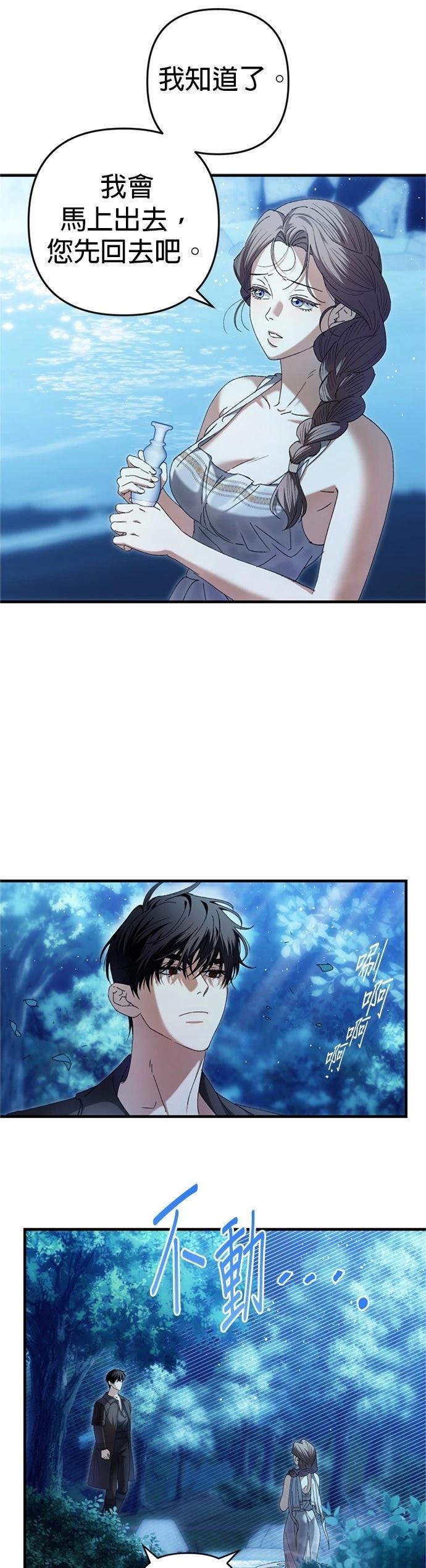 第14话7