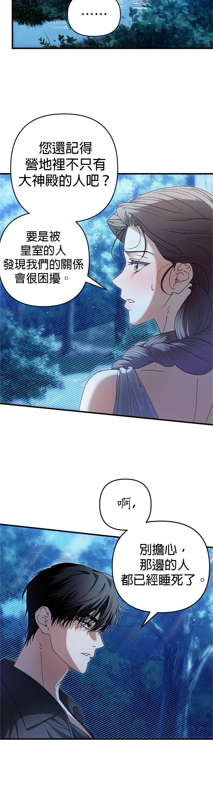 第14话8