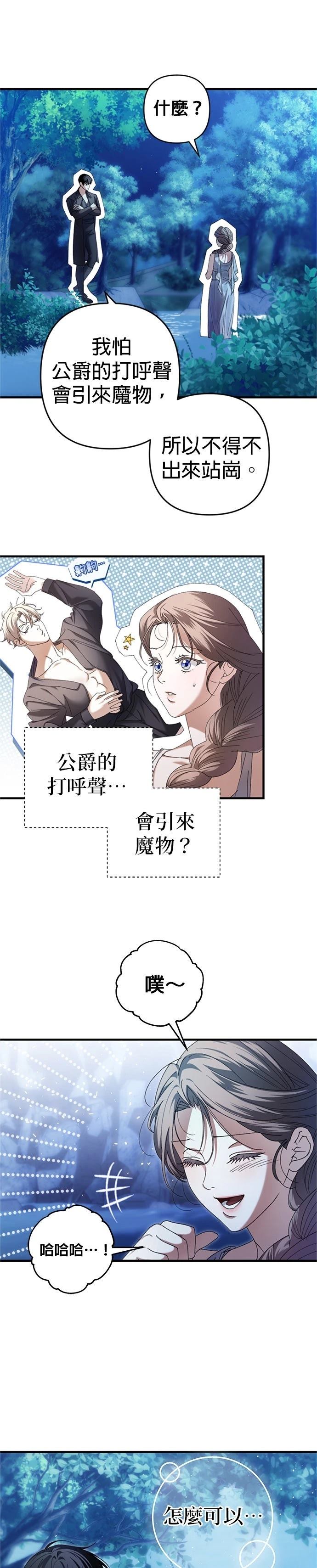 第14话9