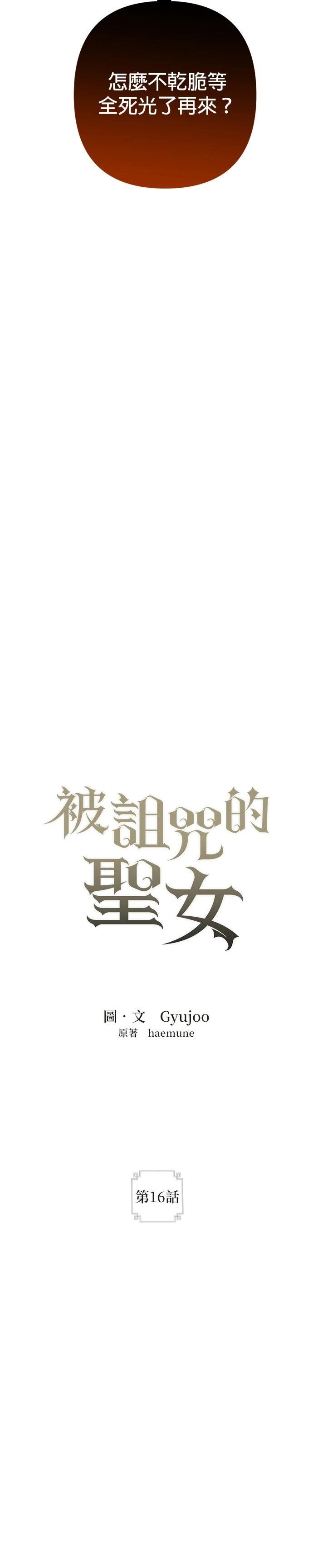 第16话3
