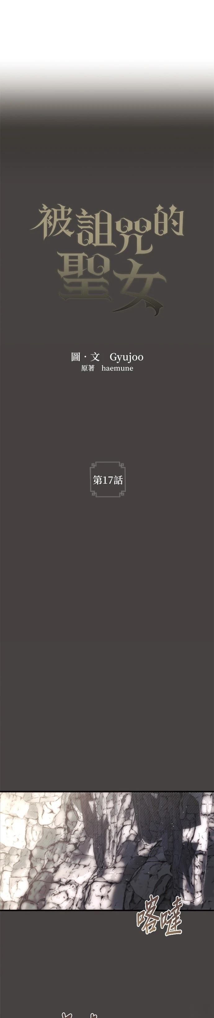 第17话1