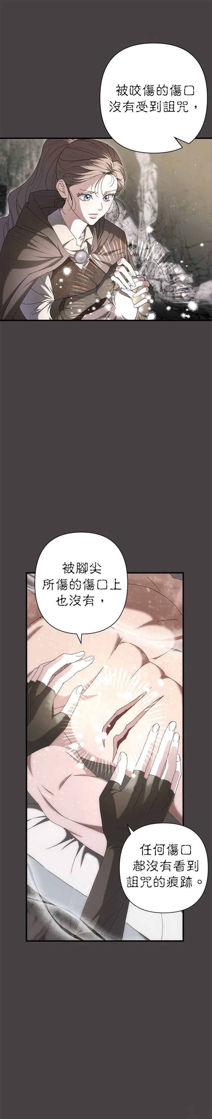 第17话3