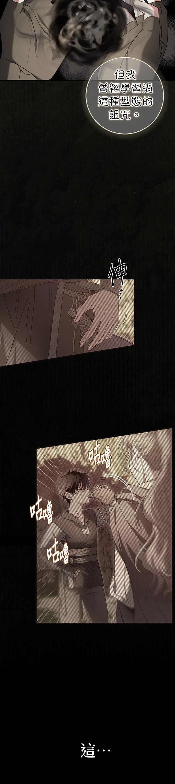 第17话9