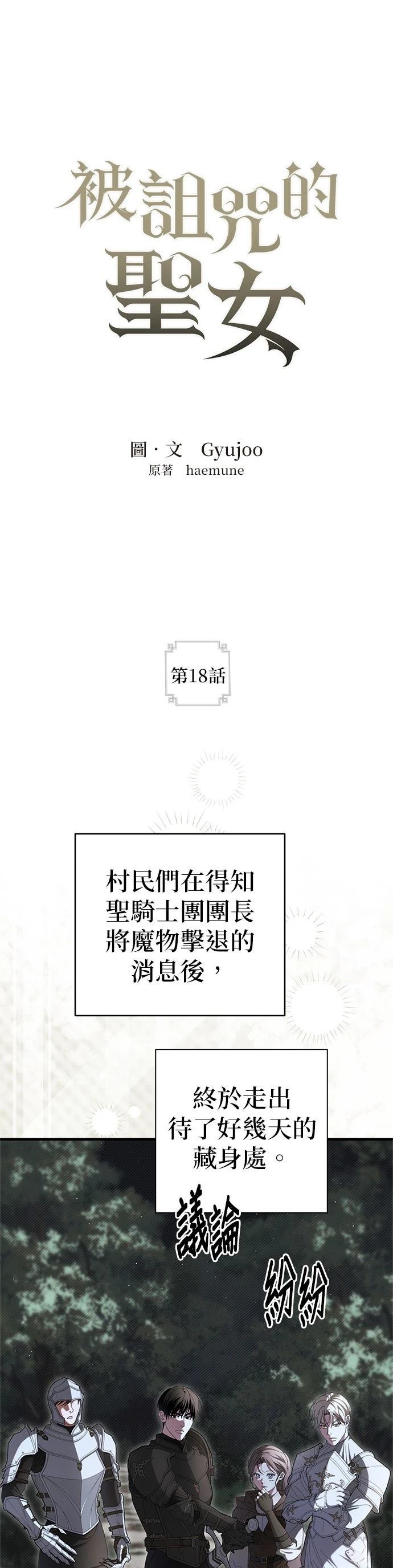 第18话1