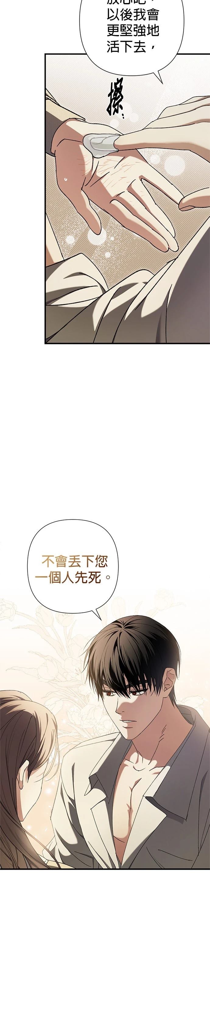 第18话29