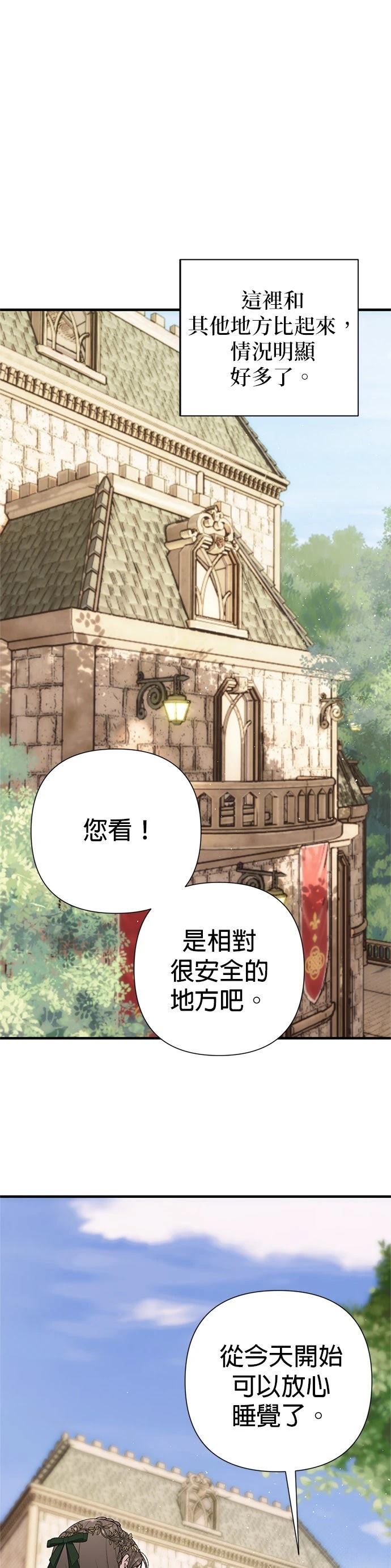 第19话3