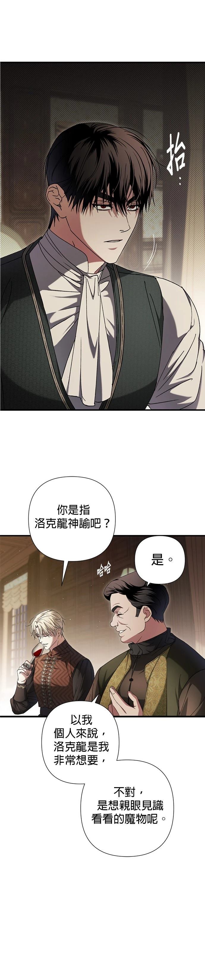 第19话34
