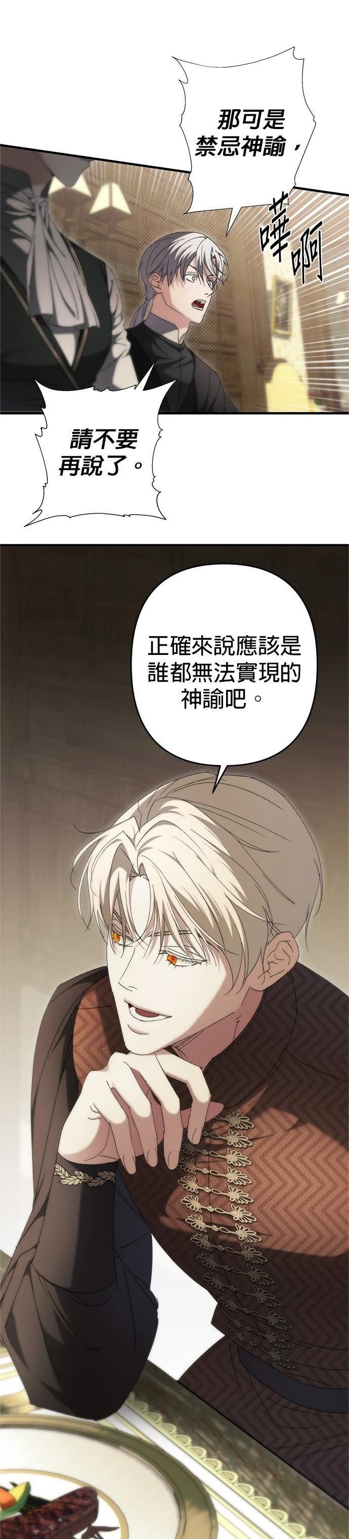 第19话36