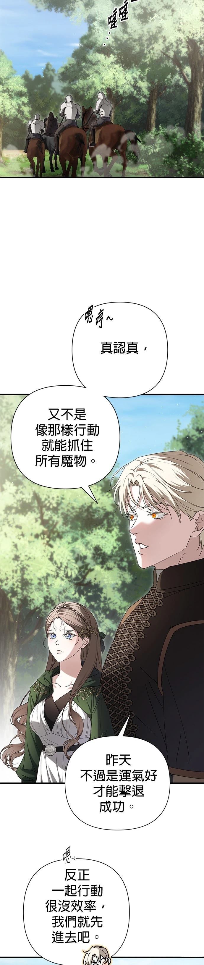 第19话7