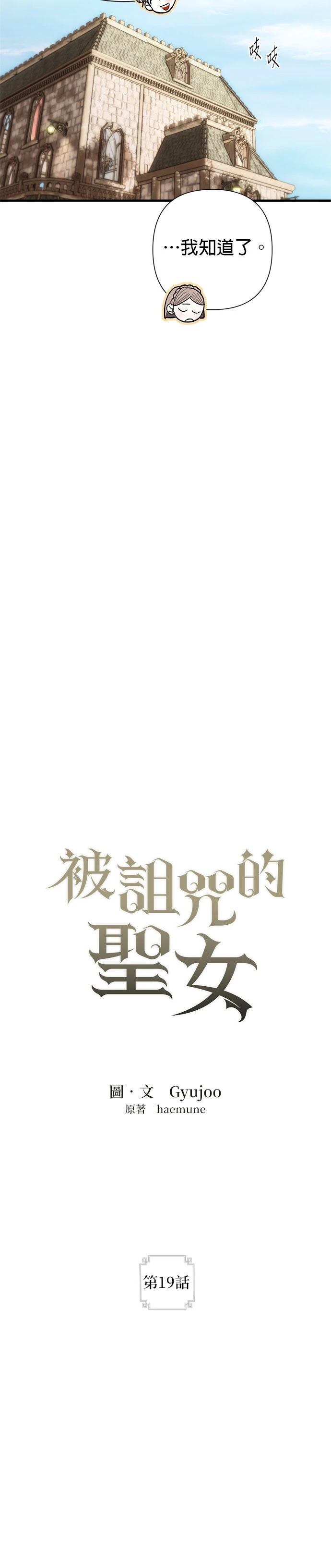 第19话8