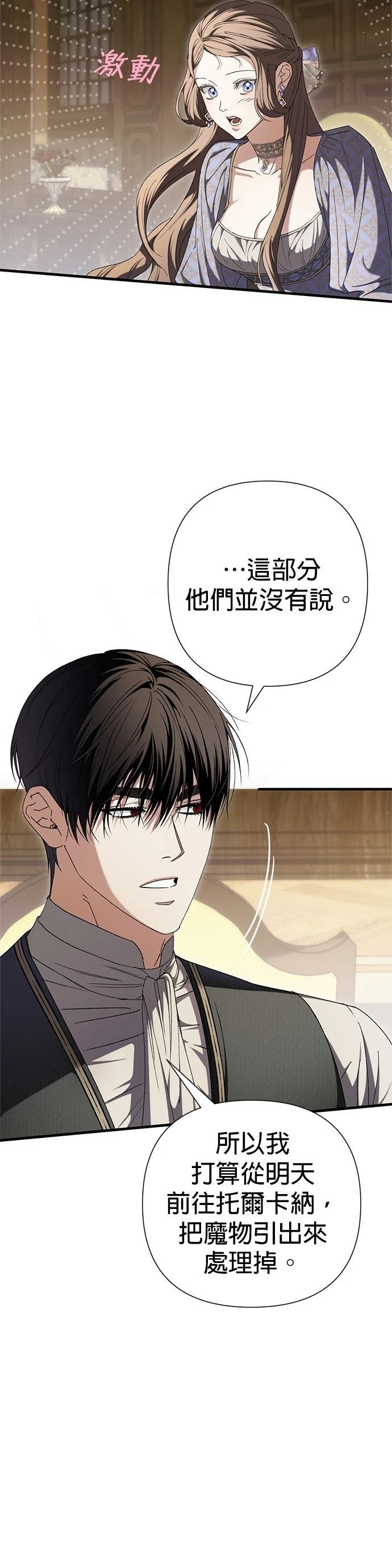 第20话18