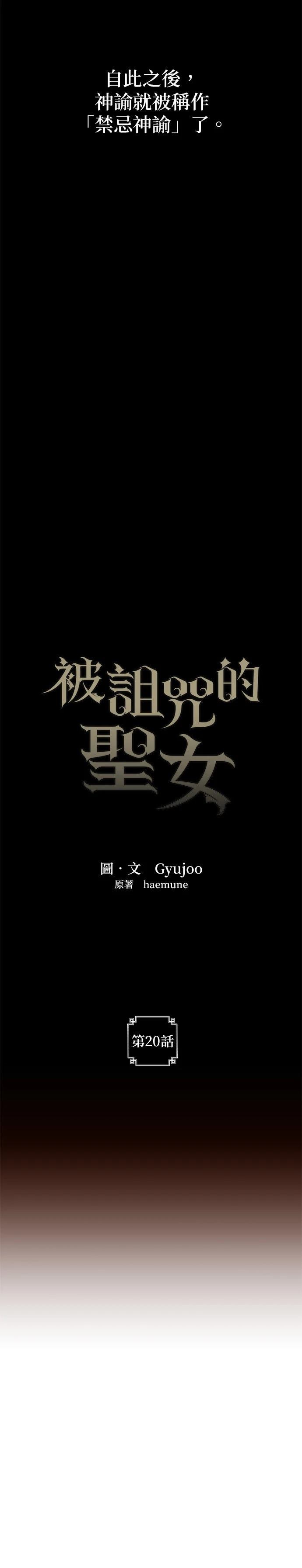 第20话5