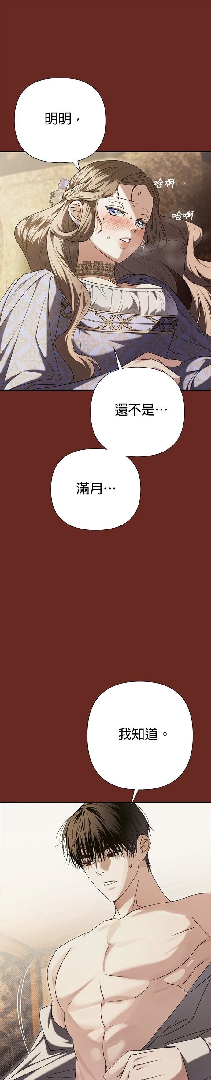 第21话11