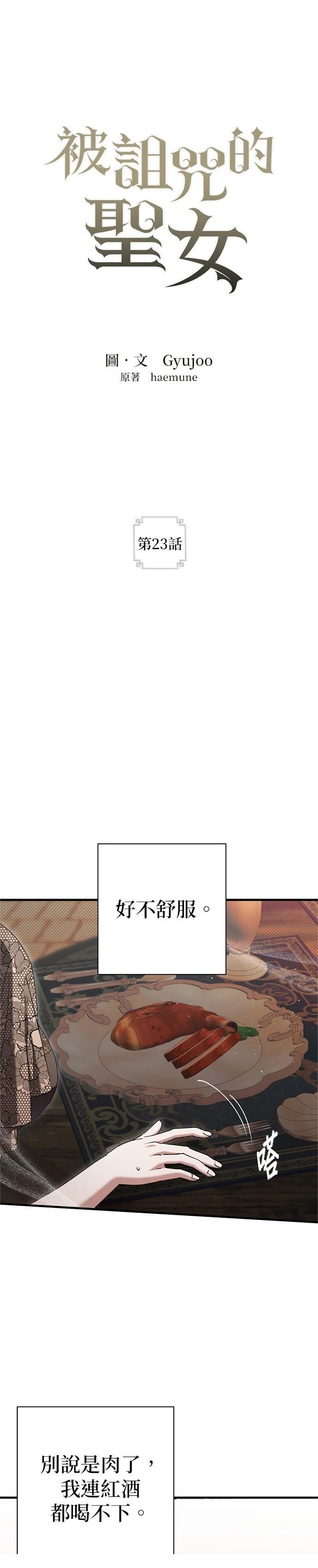 第23话1