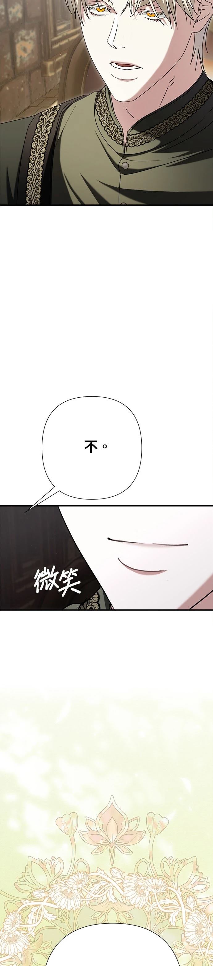 第23话11