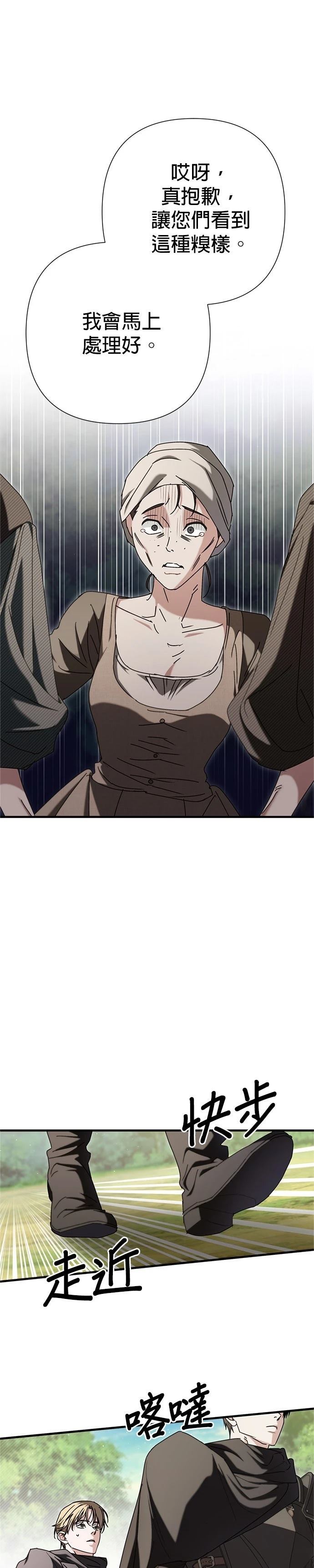 第23话28