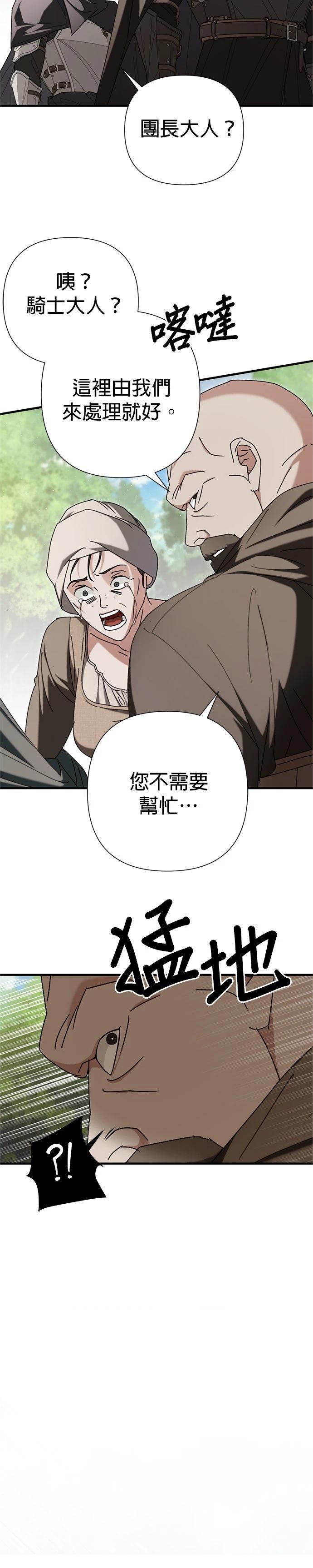 第23话29