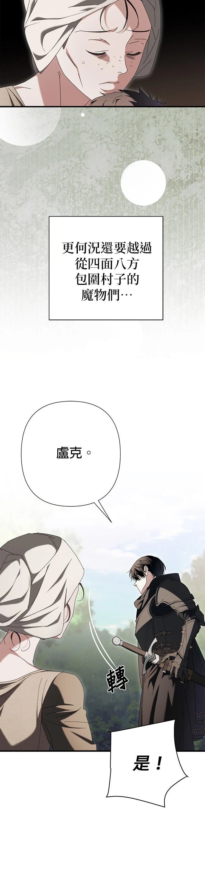 第23话33