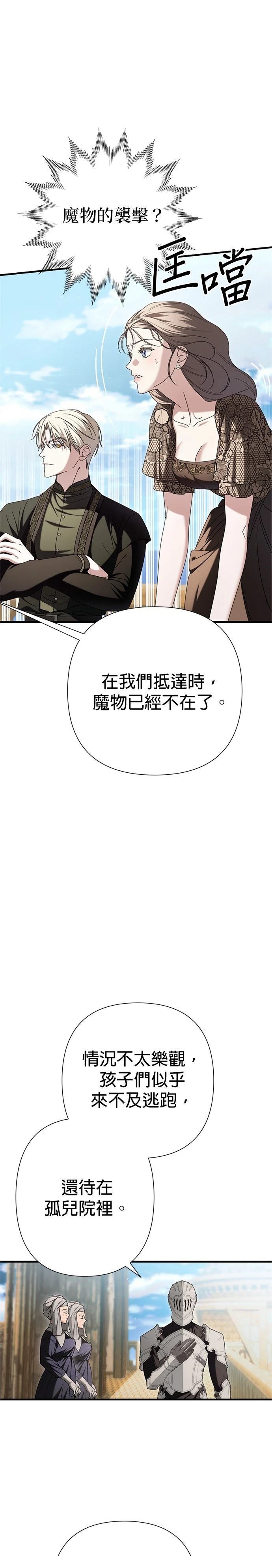 第23话8