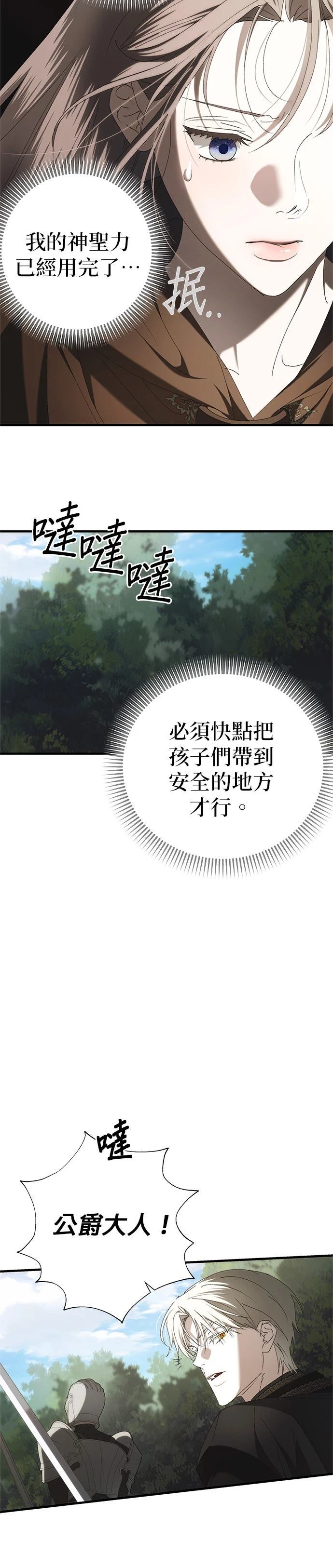 第25话12