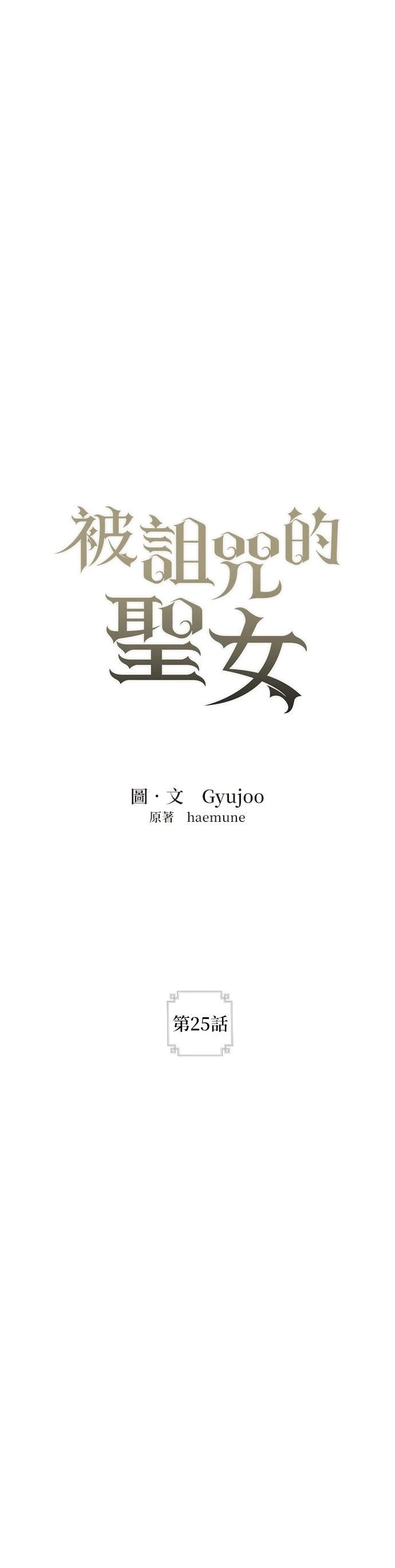 第25话15