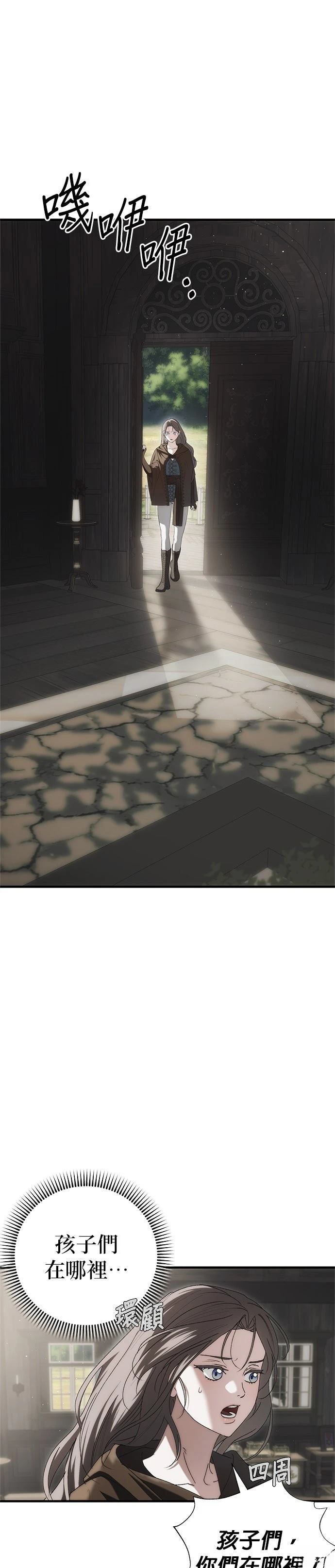 第25话18