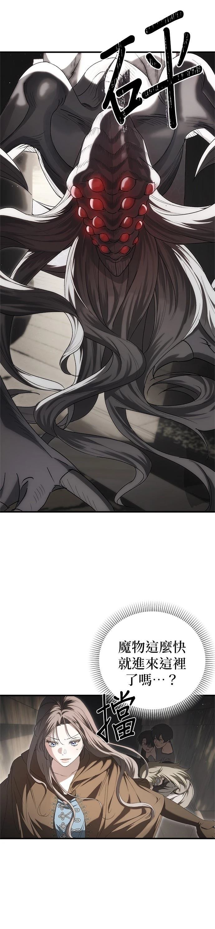 第25话23