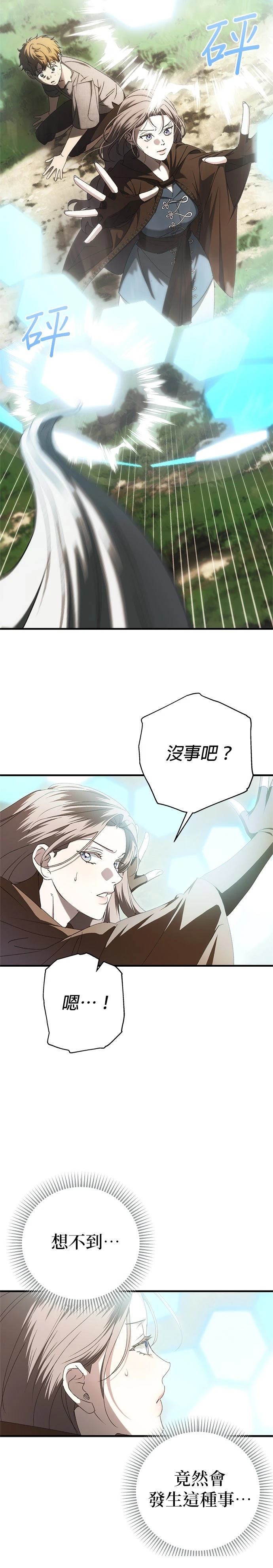 第25话7