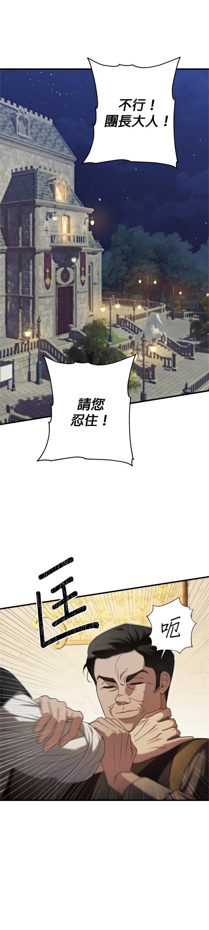第26话10