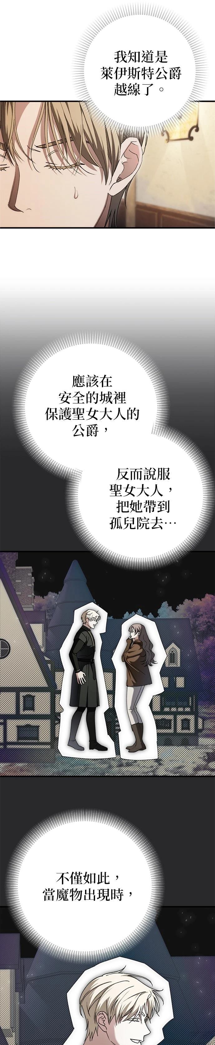 第26话16