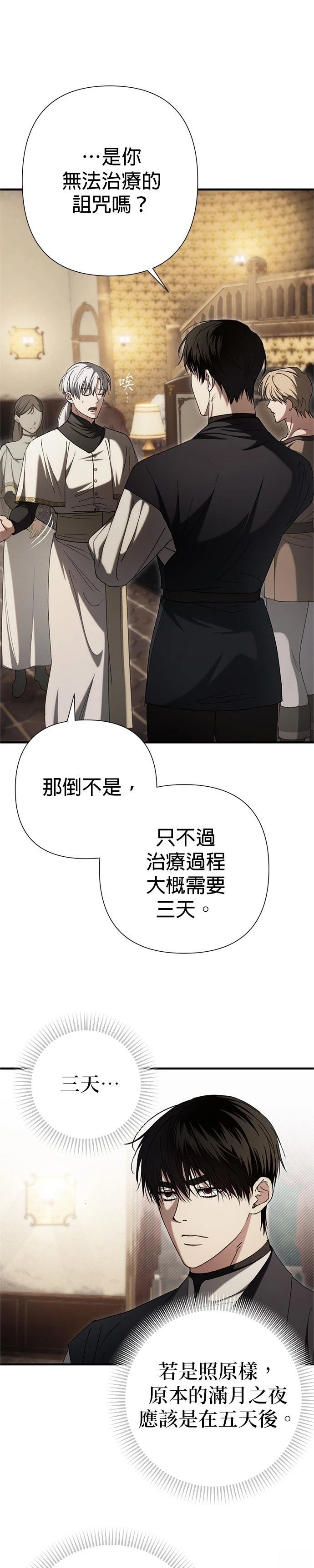 第26话21