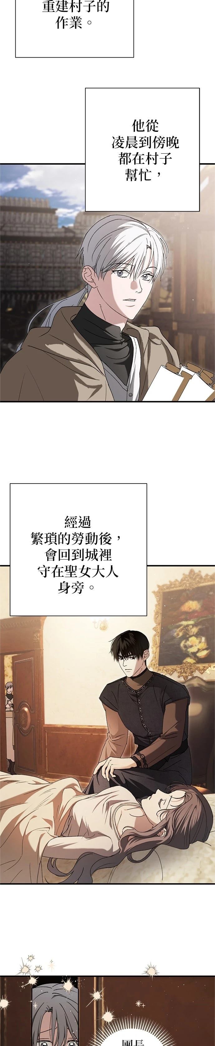 第26话30