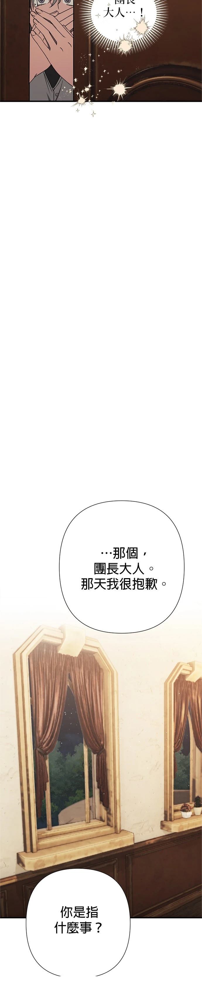 第26话31