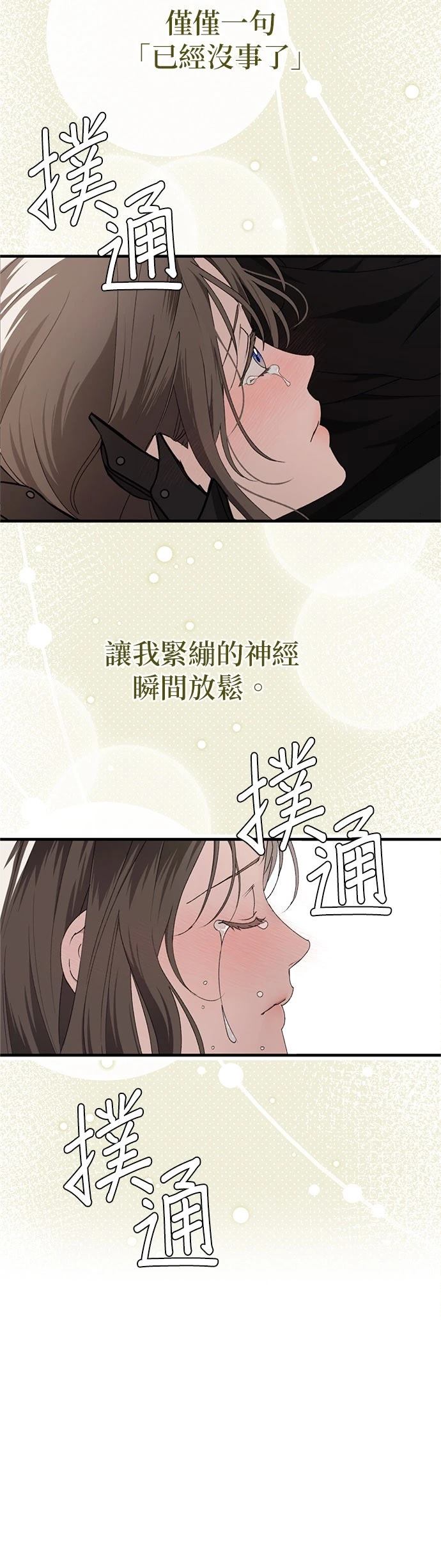第26话4