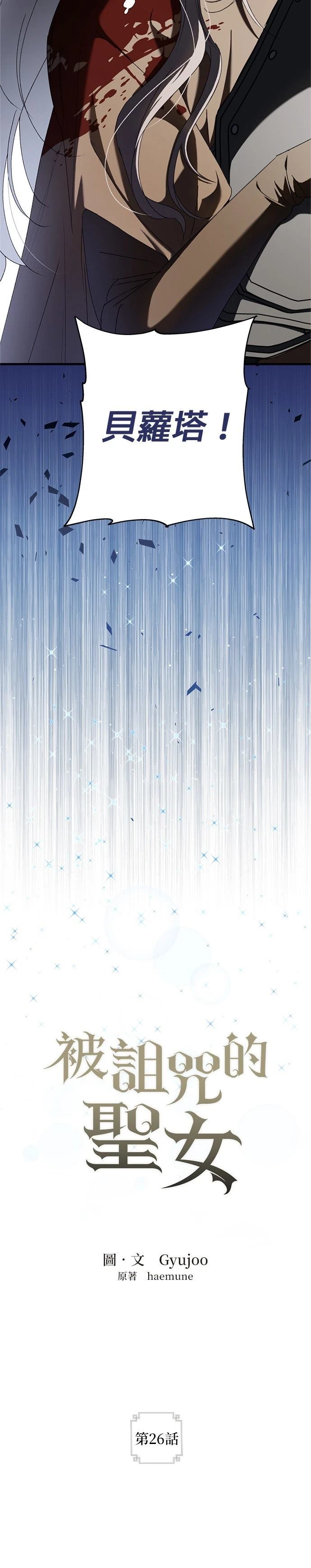 第26话9