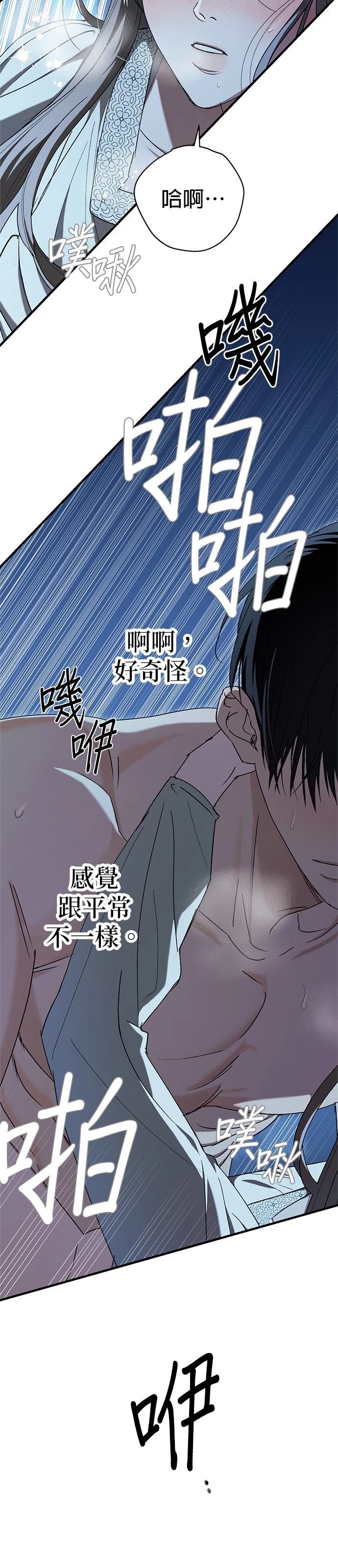 第28话7