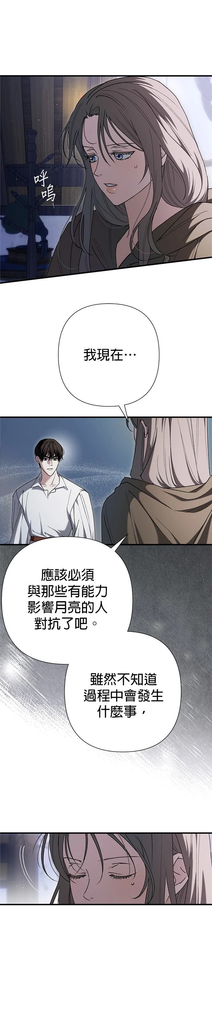 第29话4